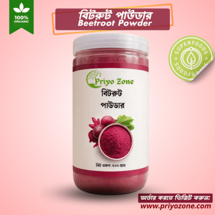 বিটরুট পাউডার - 500 gm